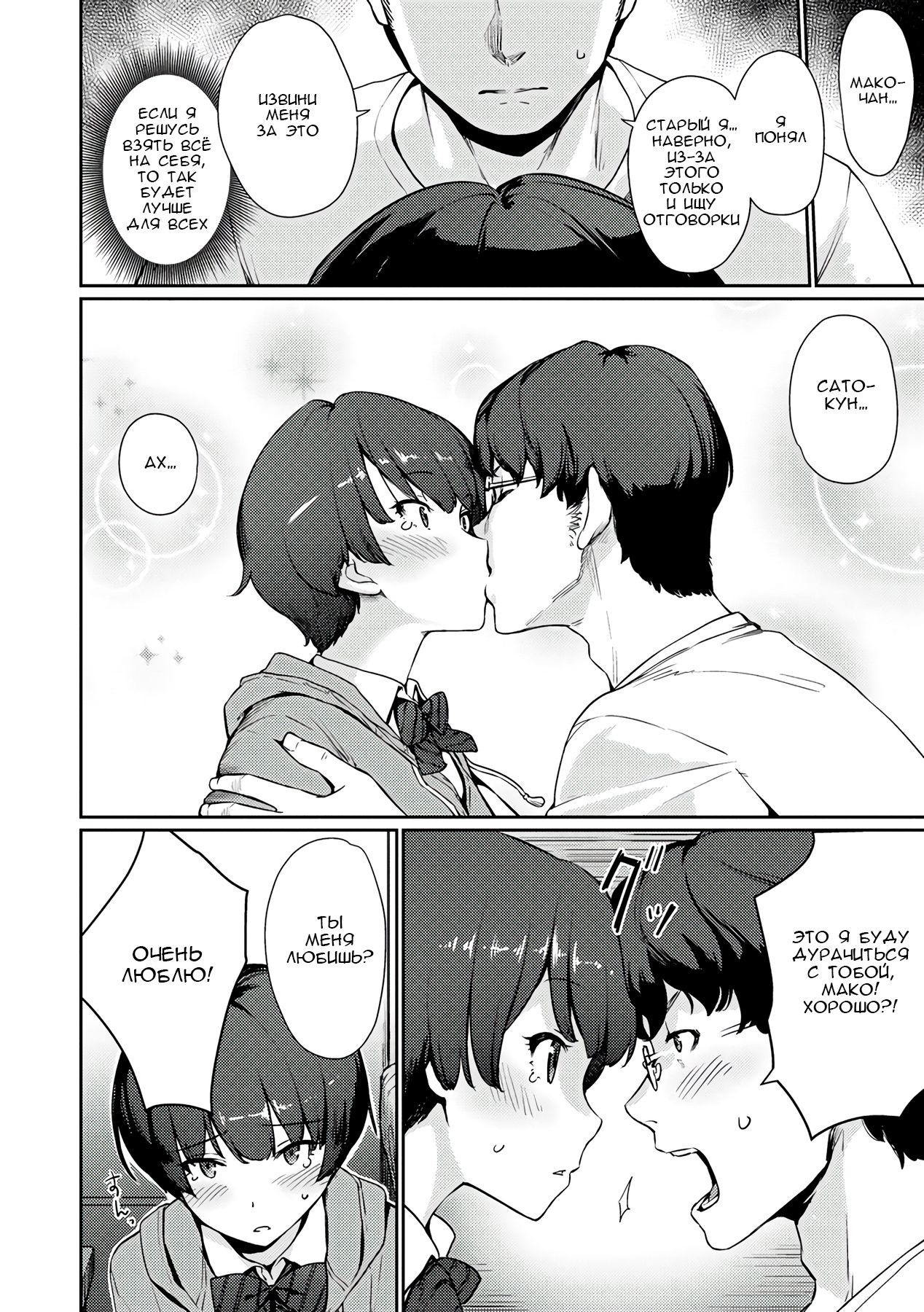 My Place | Мой дом page 8 full