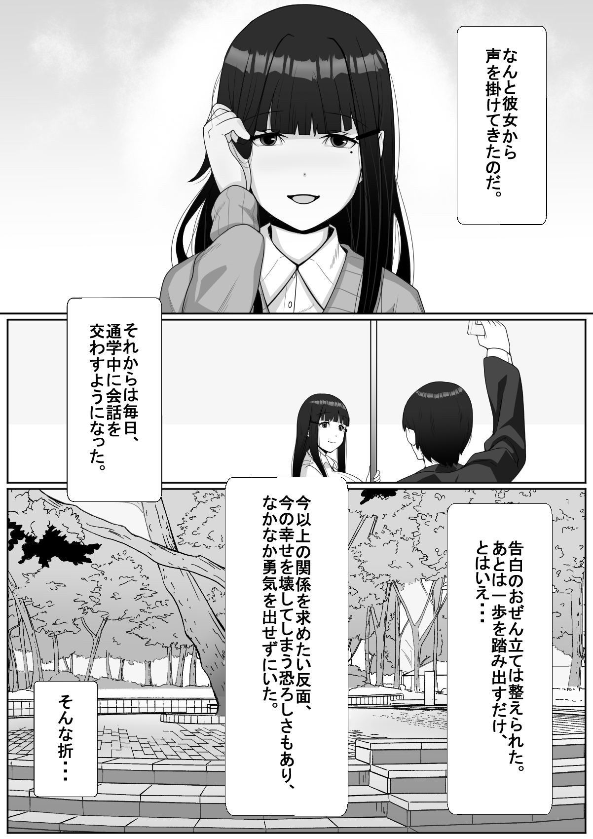 Hai! Kareshi-kun ni Hitokoto! page 3 full