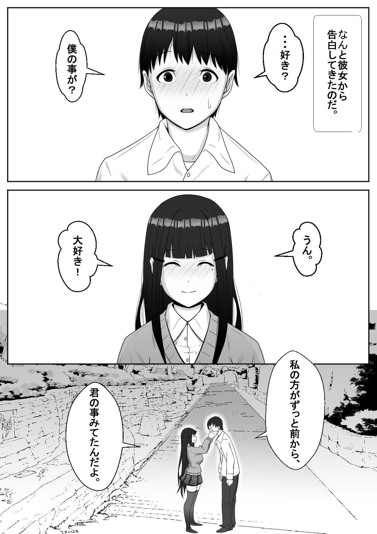 Hai! Kareshi-kun ni Hitokoto! page 4 full