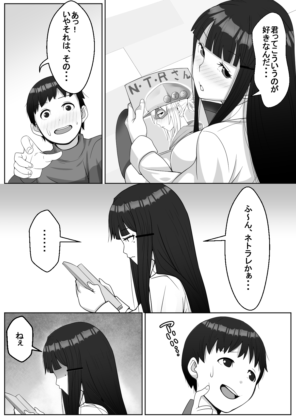 Hai! Kareshi-kun ni Hitokoto! page 6 full
