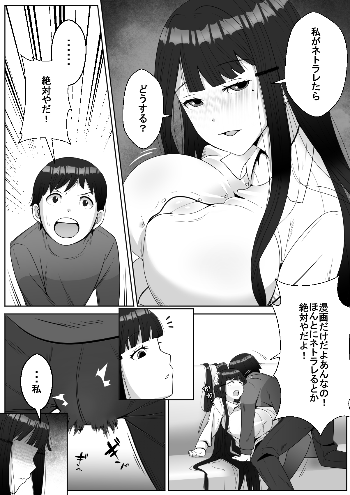 Hai! Kareshi-kun ni Hitokoto! page 7 full