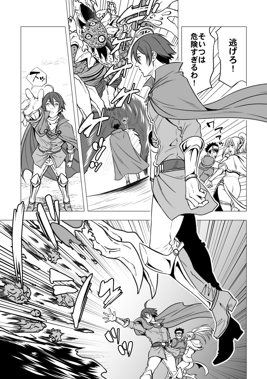 Ningen Bokujou page 2 full