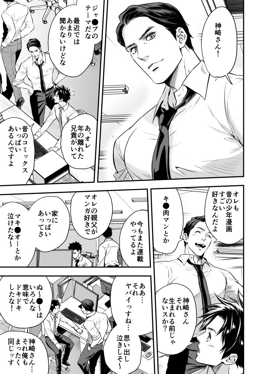 Ningen Bokujou page 4 full
