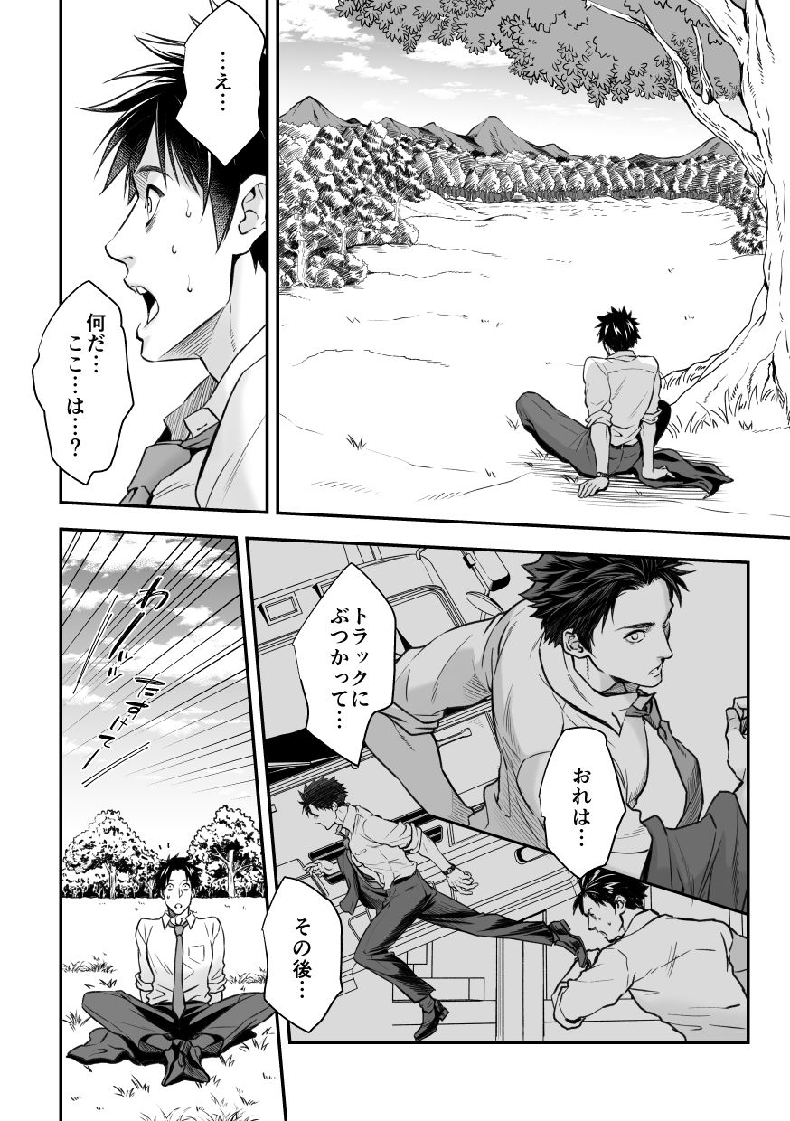 Ningen Bokujou page 7 full