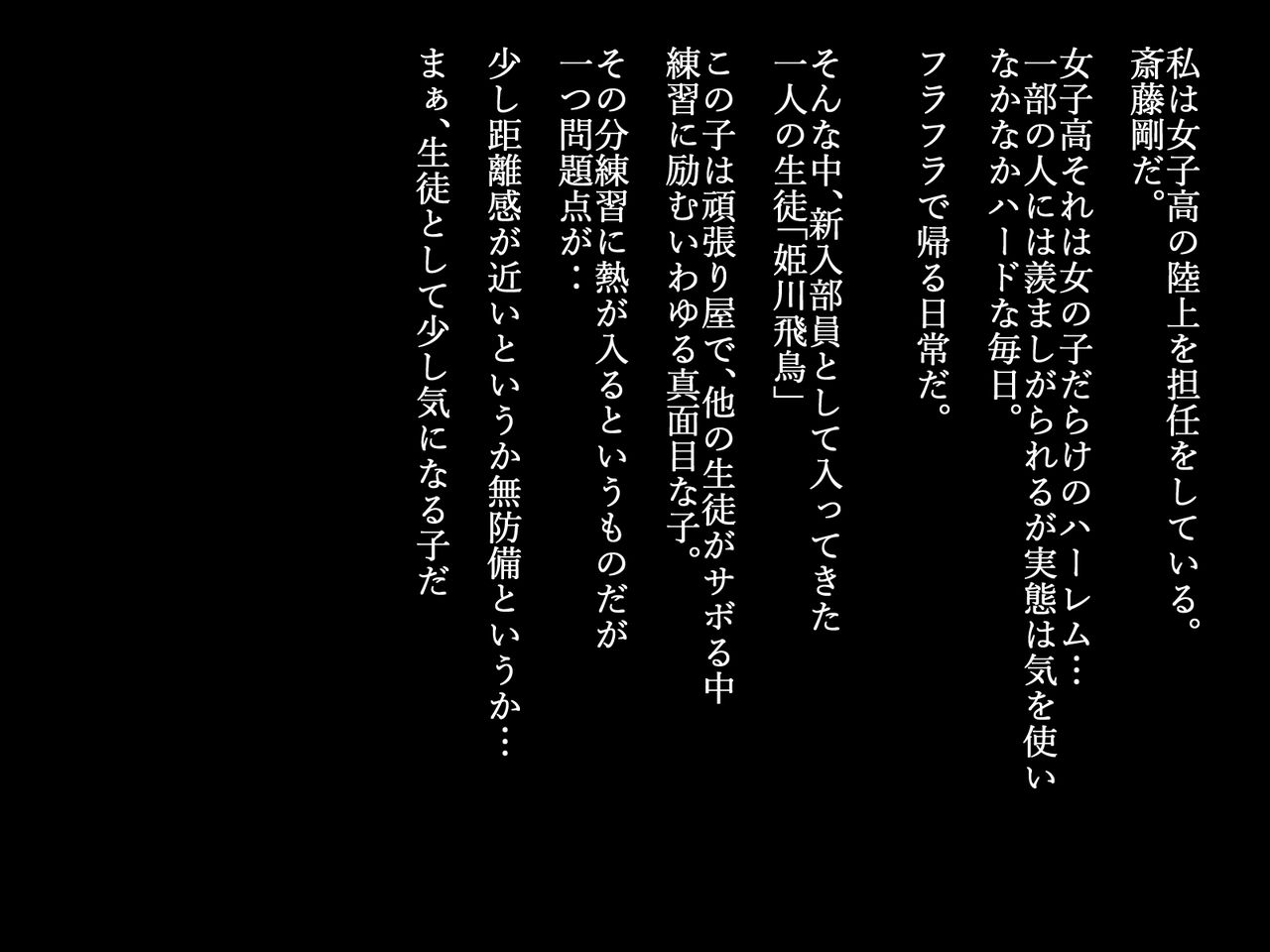 Sabishigari no Oshiego o Haramasechaimashita page 2 full