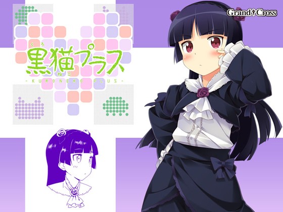 Kuroneko Plus page 2 full