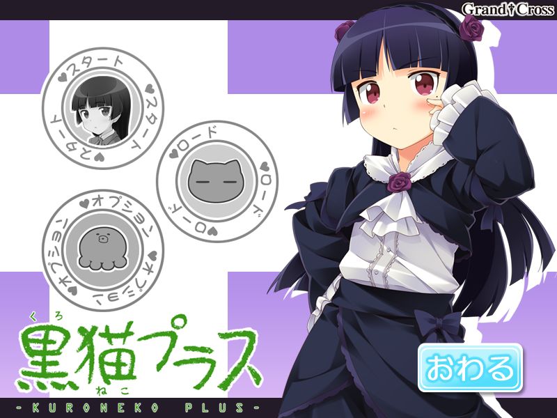 Kuroneko Plus page 3 full
