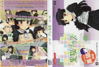Kuroneko Plus cover