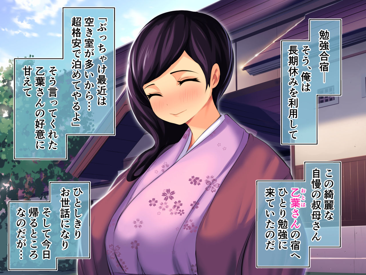 Kachiki na Itoko to Akogare no Oba-san ga Netorare Nakadashi de Kanochi saserareru Ohanashi page 7 full
