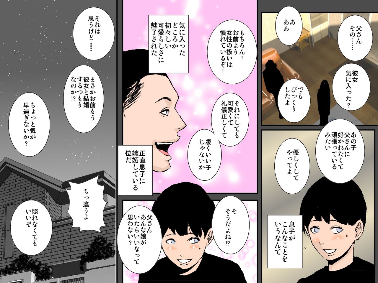 Musuko no Kanojo wa Netori Oyaji no Seidorei page 9 full