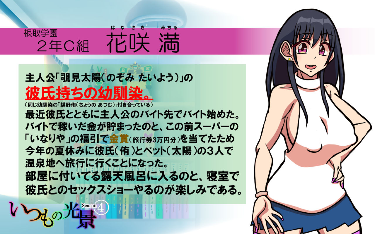 Itsumo no Koukei Season 4 page 2 full