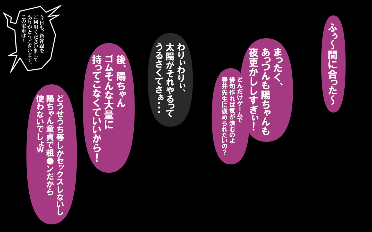 Itsumo no Koukei Season 4 page 4 full