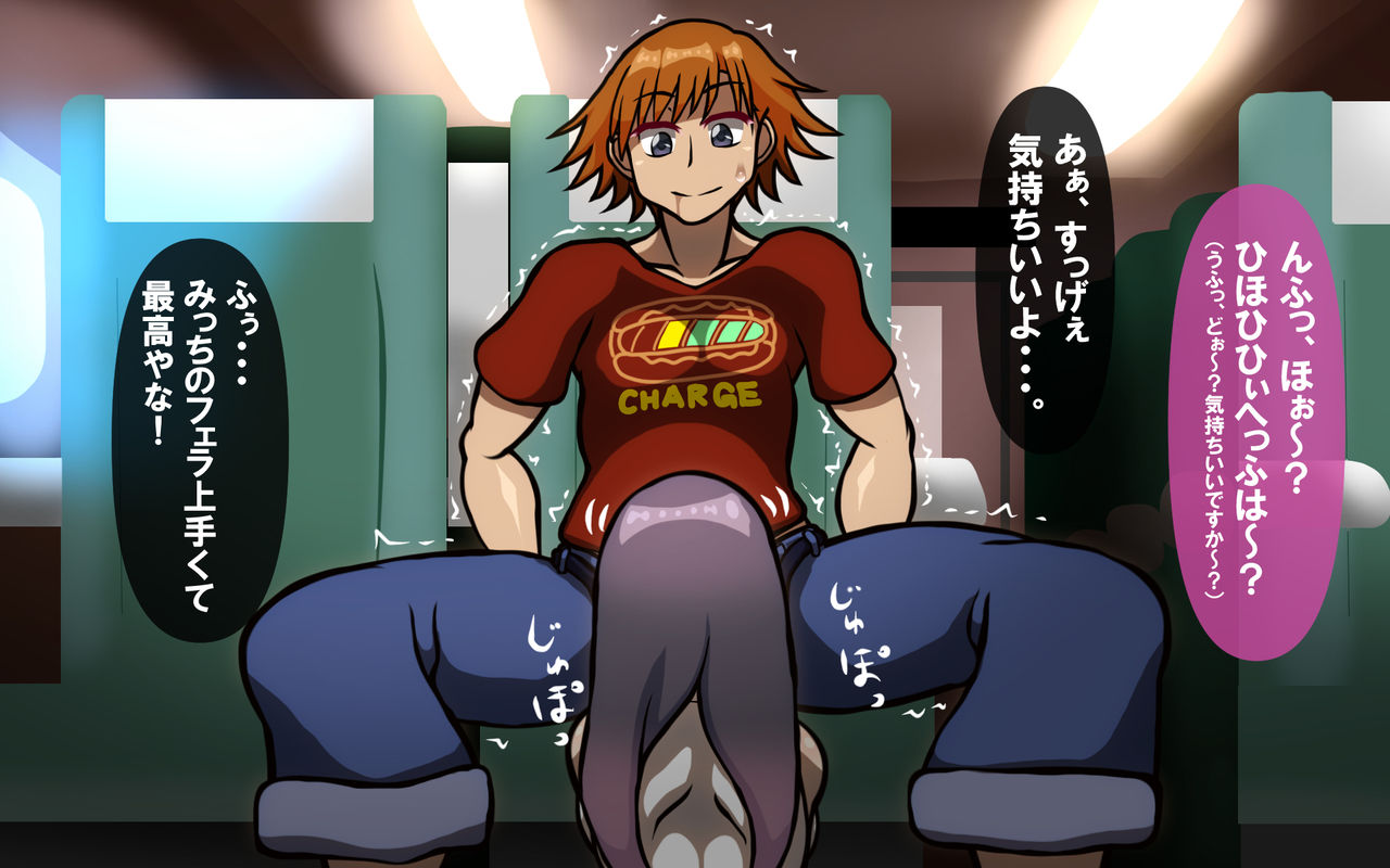 Itsumo no Koukei Season 4 page 6 full
