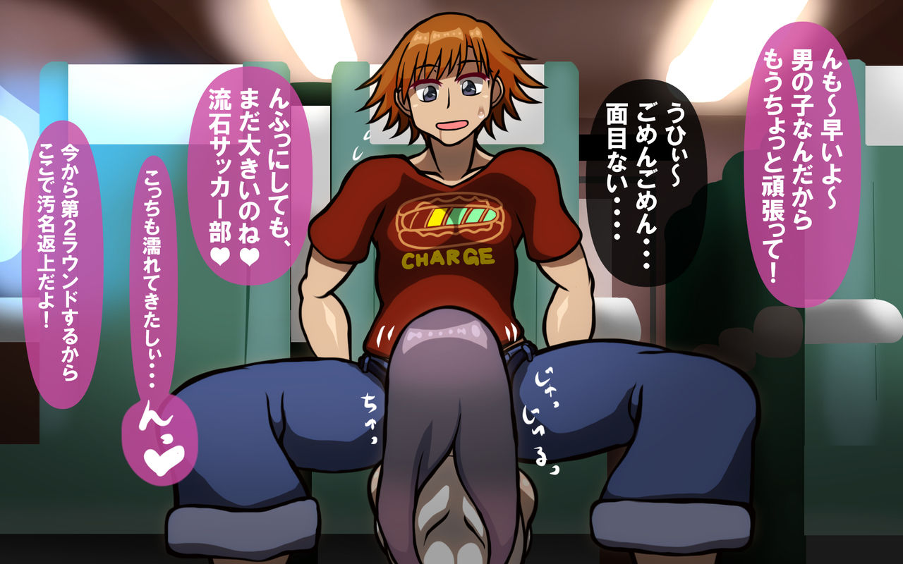 Itsumo no Koukei Season 4 page 8 full