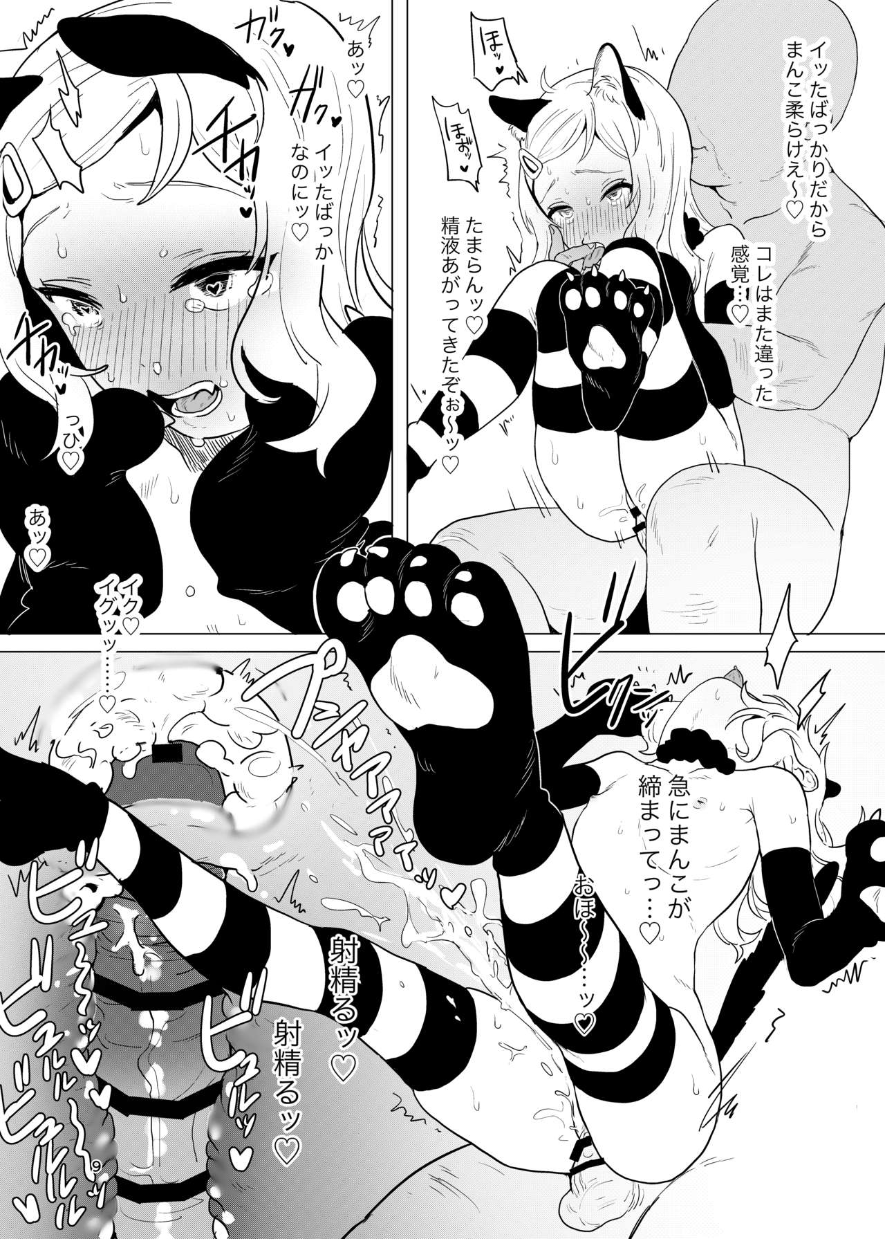 Onaho to Shite Shoujo o Kaeru Tanoshii Sekai page 8 full