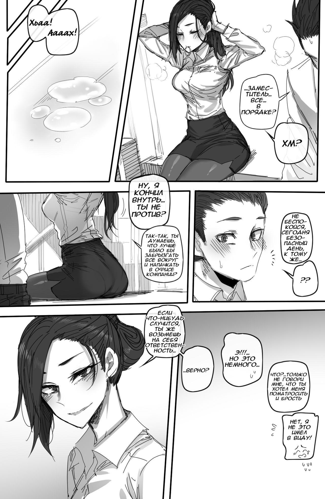 Forbidden Relationship page 5 full