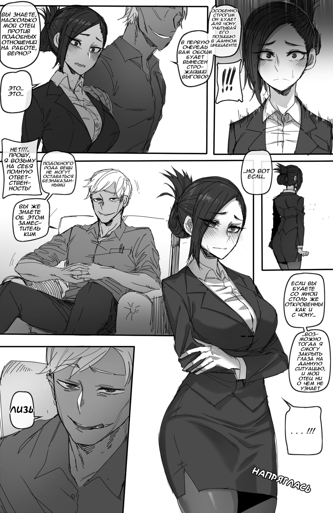 Forbidden Relationship page 7 full