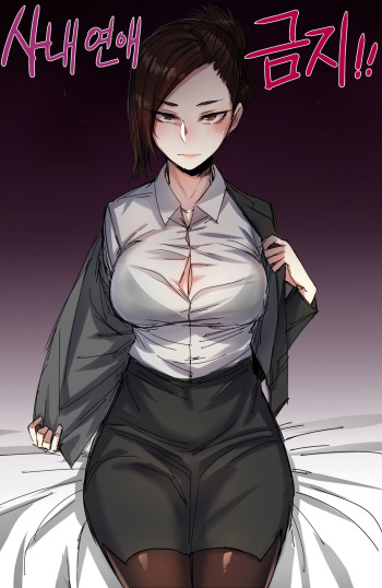 Forbidden Relationship cover