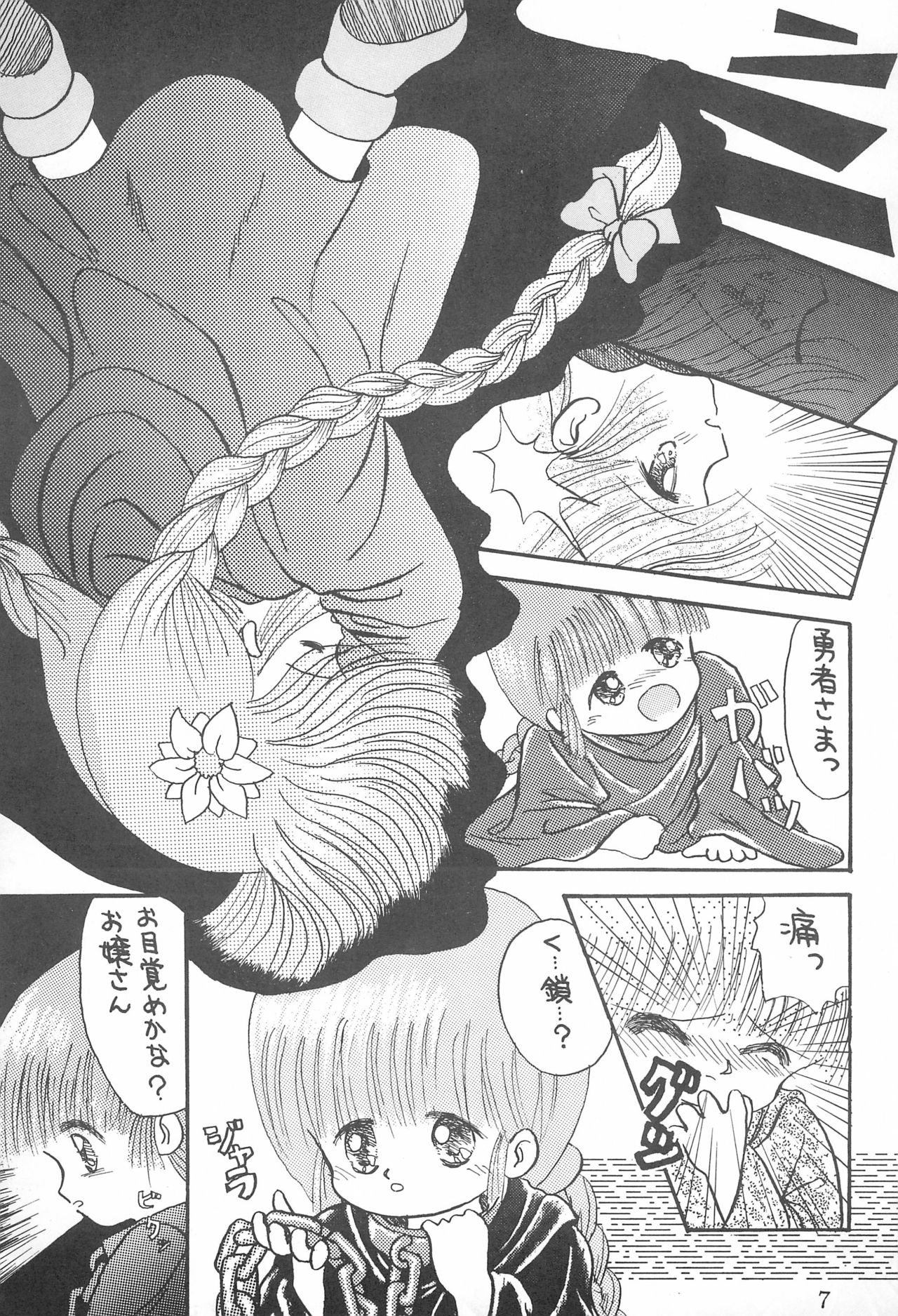 BRAID ON BLADE The Secondary Edition page 9 full