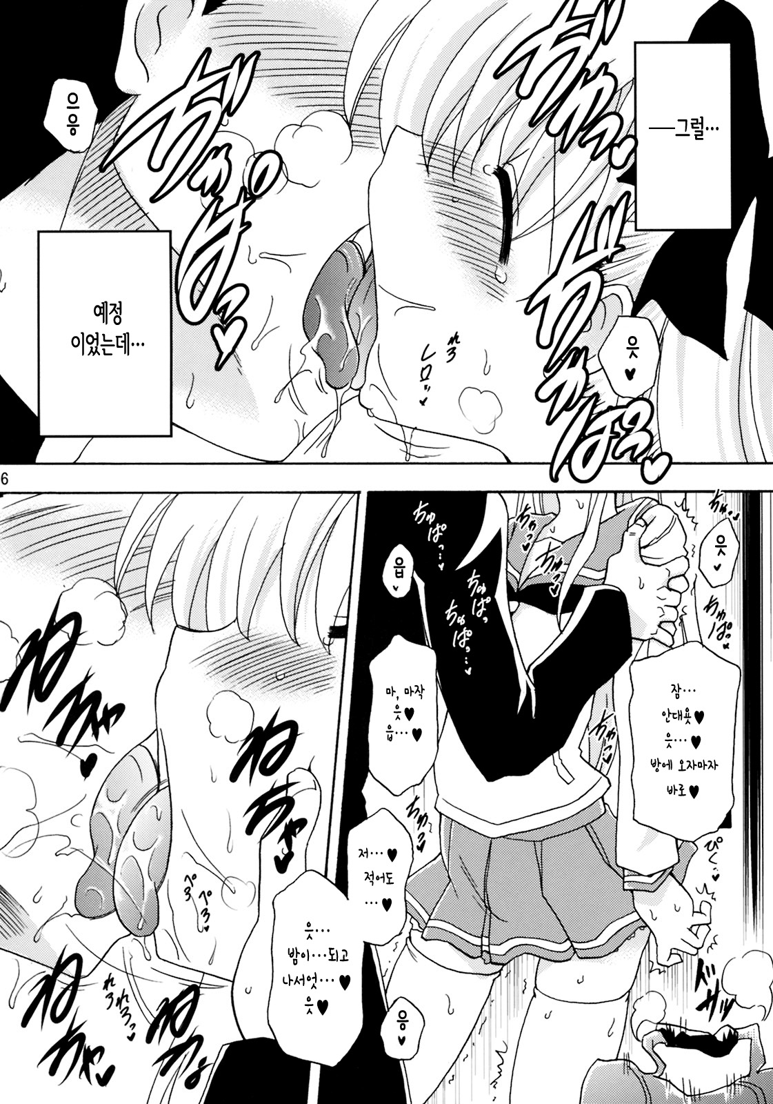 Oppai de Ikasama 2 Renchan! page 5 full