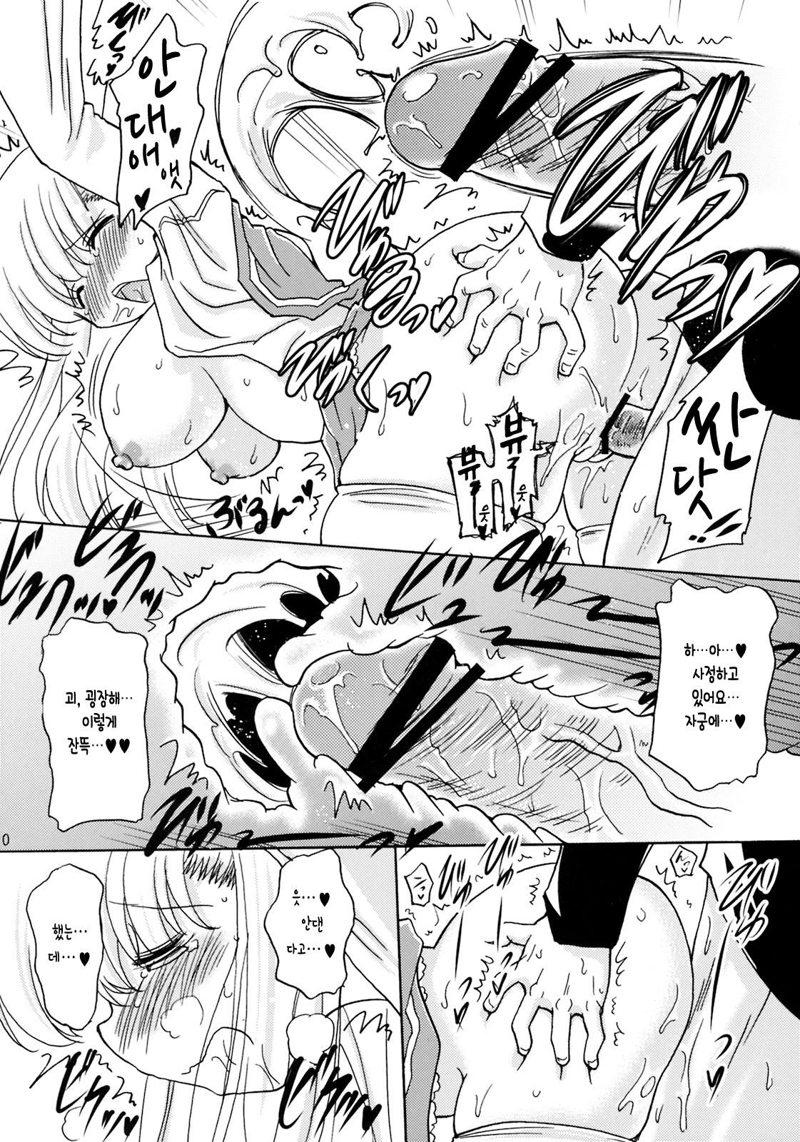 Oppai de Ikasama 2 Renchan! page 9 full