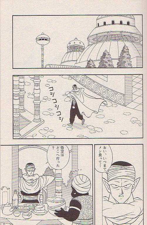 Hoshi ni Negai o page 5 full