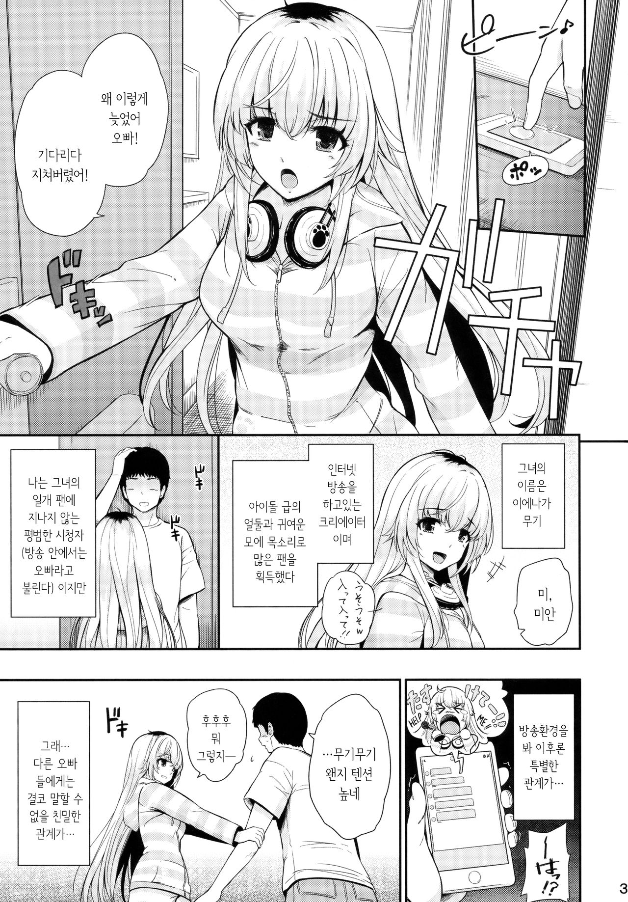MURAMURAMUGIMUGI page 2 full