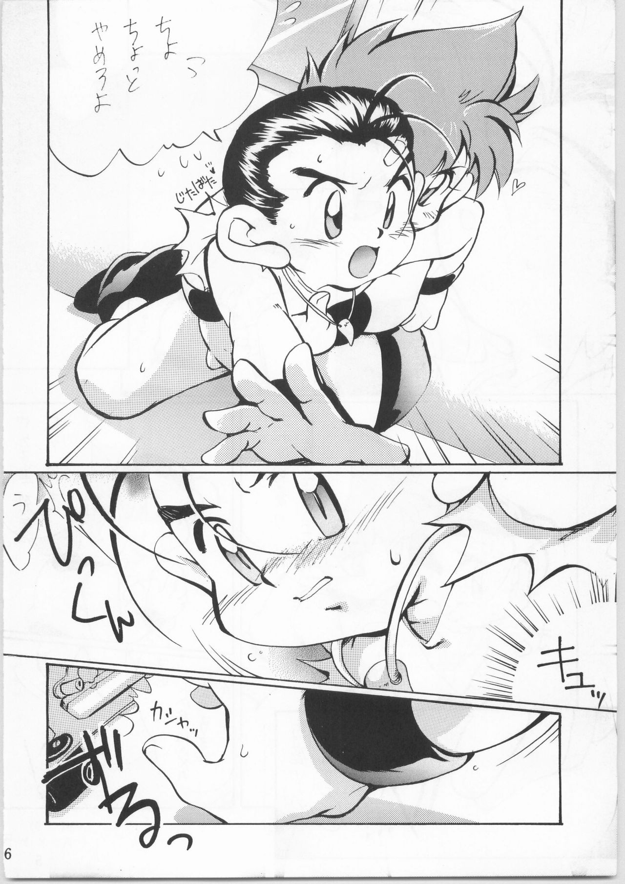 Sweet Emotion page 5 full