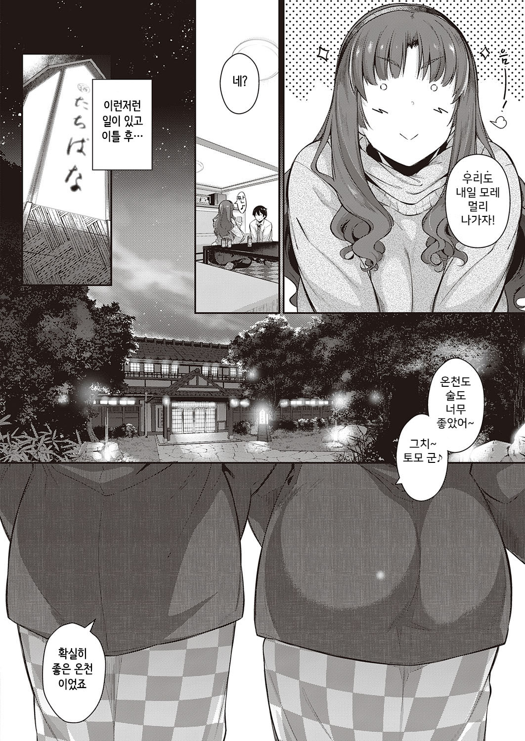 Takamine-ke no Ichirinka ~gypsophila~ page 4 full
