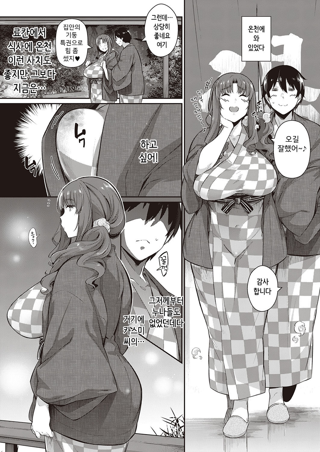 Takamine-ke no Ichirinka ~gypsophila~ page 5 full