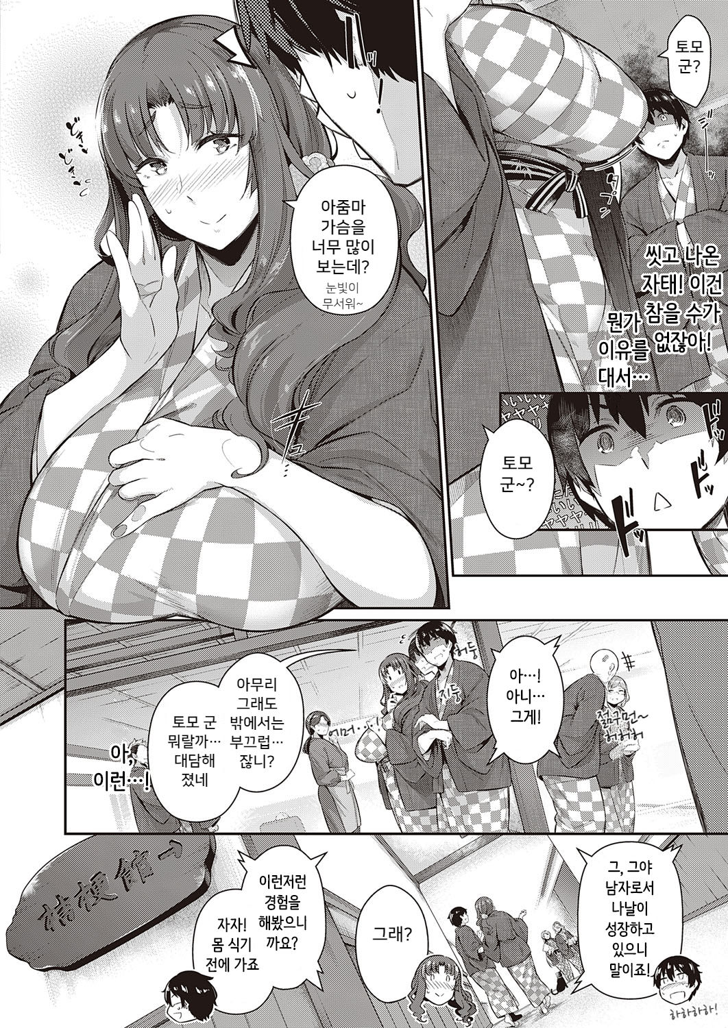 Takamine-ke no Ichirinka ~gypsophila~ page 6 full