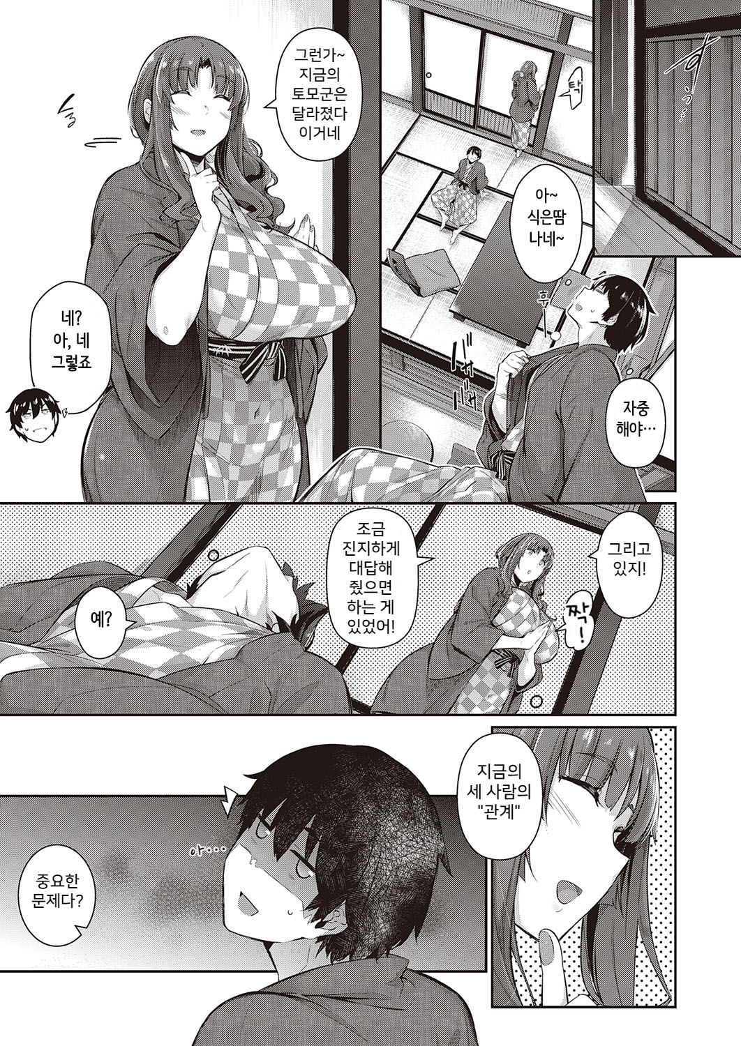 Takamine-ke no Ichirinka ~gypsophila~ page 7 full