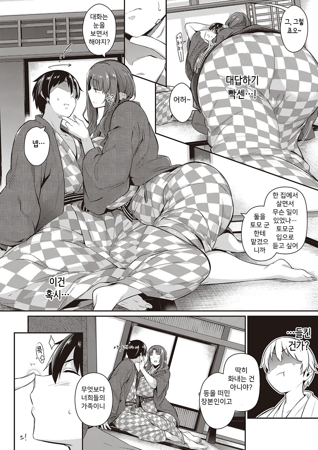 Takamine-ke no Ichirinka ~gypsophila~ page 8 full