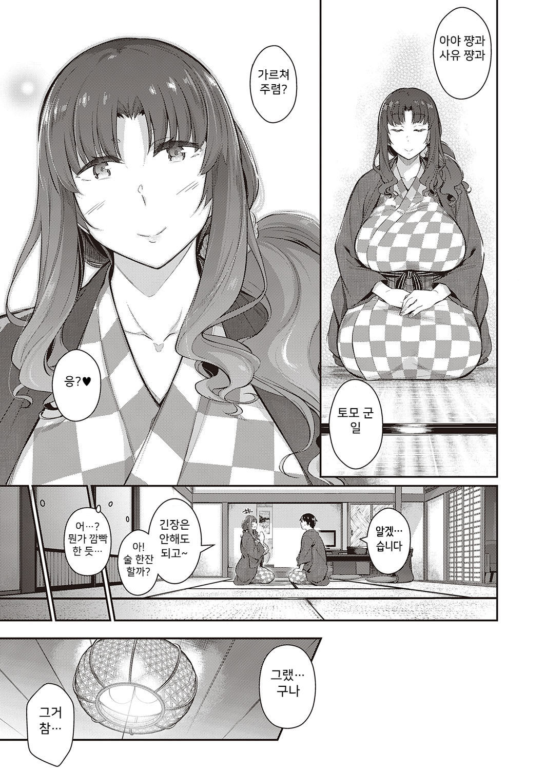 Takamine-ke no Ichirinka ~gypsophila~ page 9 full