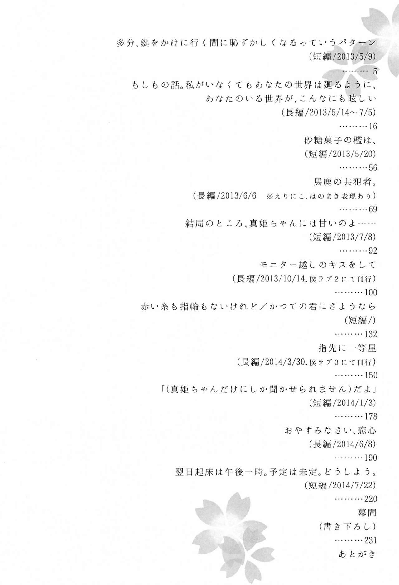 Hanayoi page 4 full