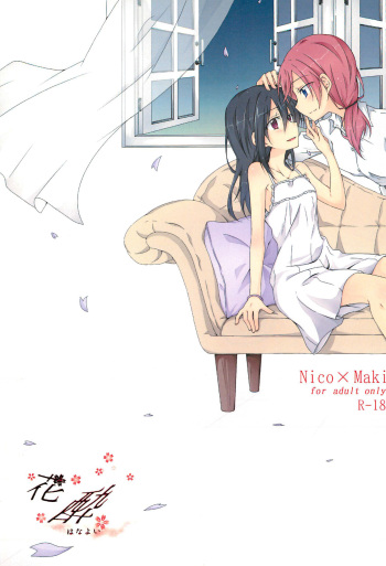 Hanayoi cover