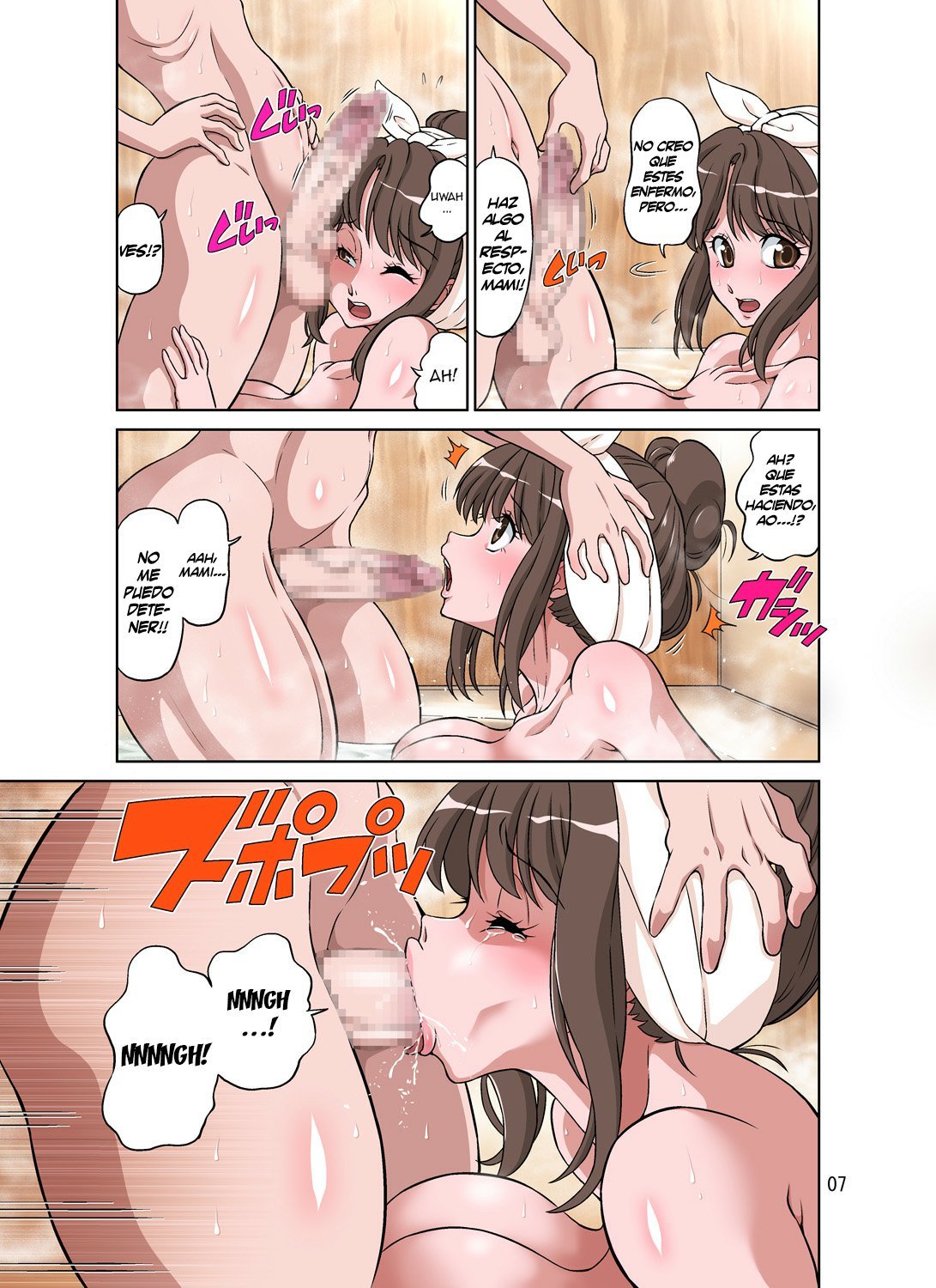 Boku no Mama Boku no Ane page 7 full