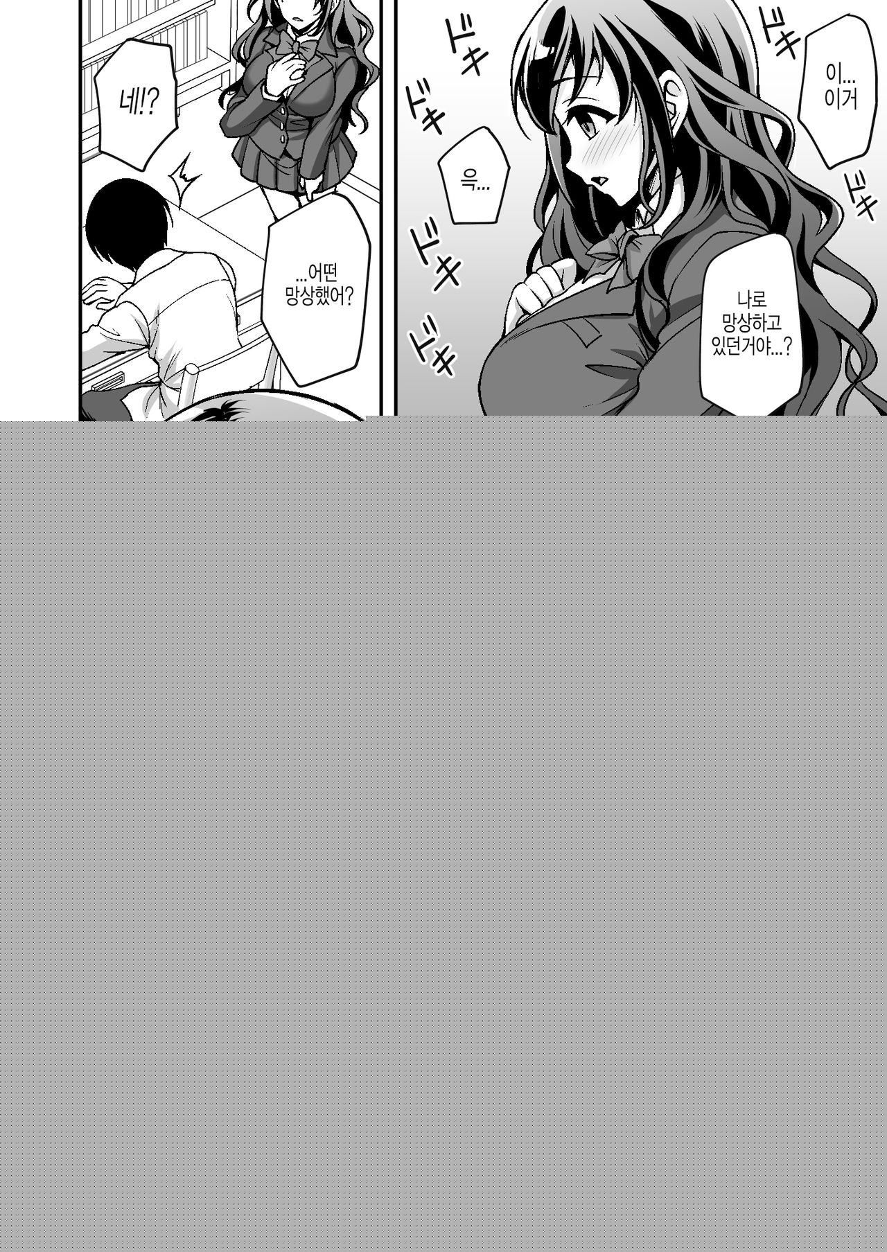 Geshukusaki no JK Ryoubo ga "Mama" Sugiru ~Onee-san to Amaama Ecchi~ | 하숙집의 JK 사감이 너무 마마야 ~누나랑 꽁냥꽁냥 섹스~ page 10 full