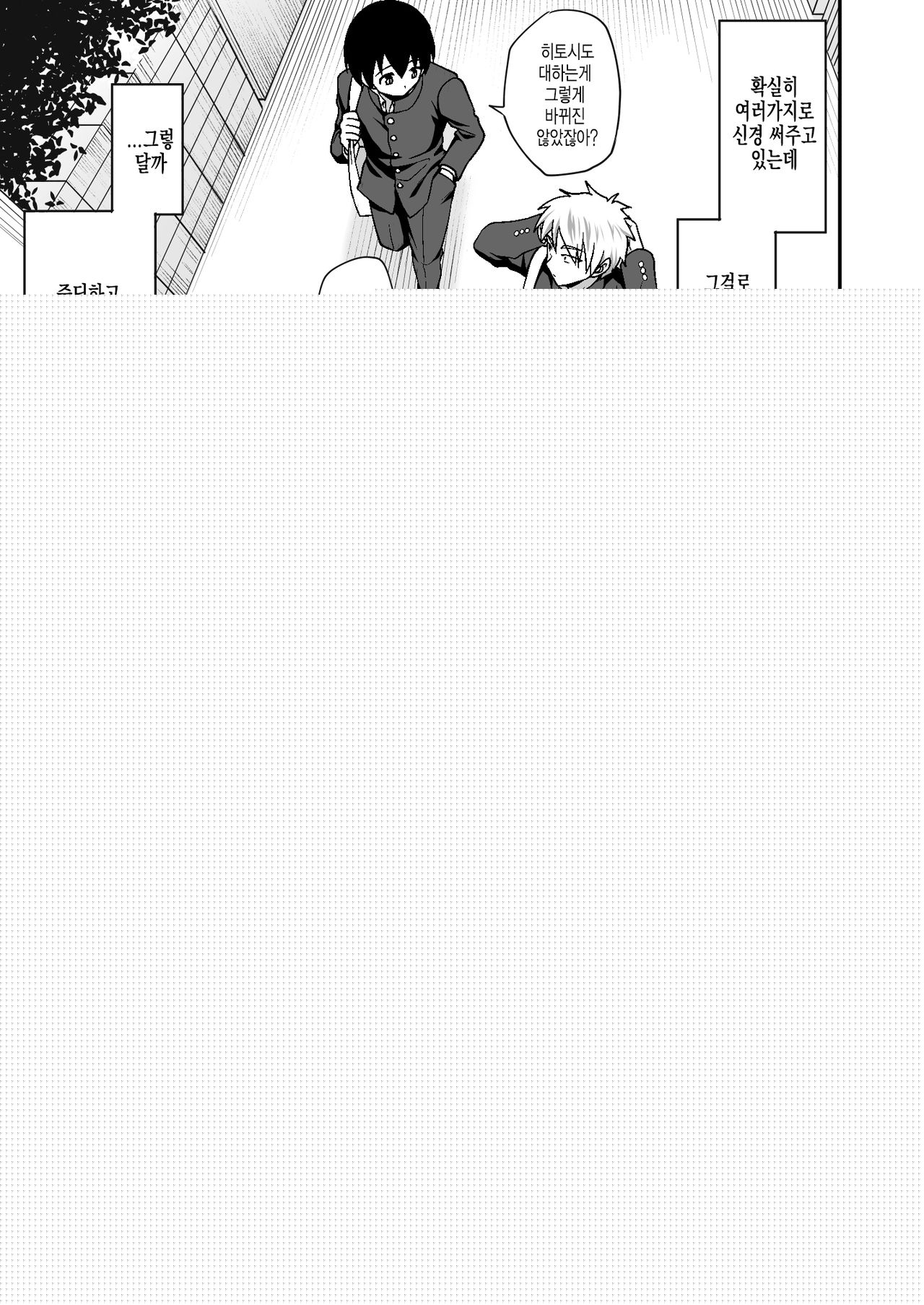 Geshukusaki no JK Ryoubo ga "Mama" Sugiru ~Onee-san to Amaama Ecchi~ | 하숙집의 JK 사감이 너무 마마야 ~누나랑 꽁냥꽁냥 섹스~ page 5 full