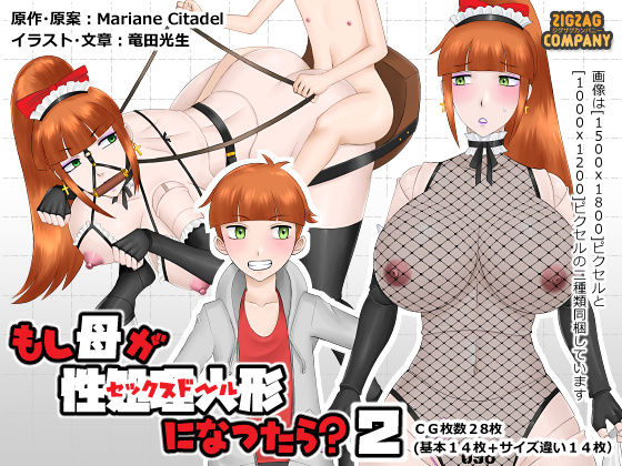 Moshi Haha ga Sex Doll ni Nattara? 2 page 1 full