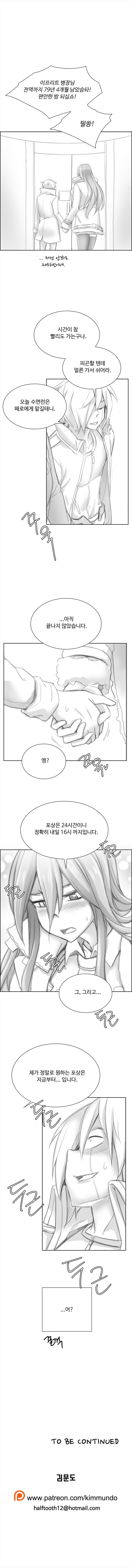 사령관은 포상이 되었습니다 - 발키리의 포상  | Commander becomes the Reward - The Reward of T-8W Valkyrie page 6 full