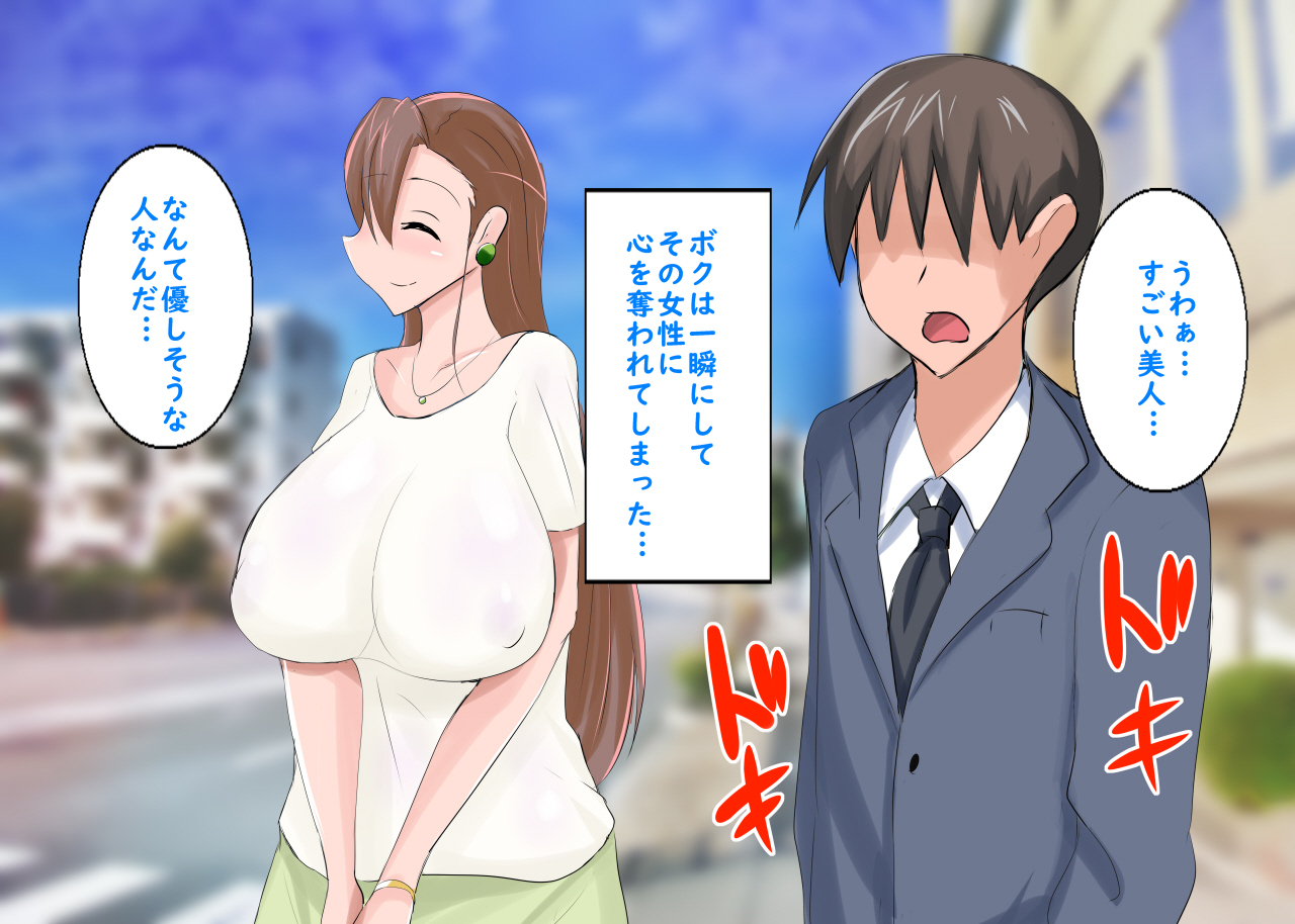 Tensei Shitara Bakunyuu Bijin Elf Mama no Kodomo ni Natteta Hanashi page 4 full