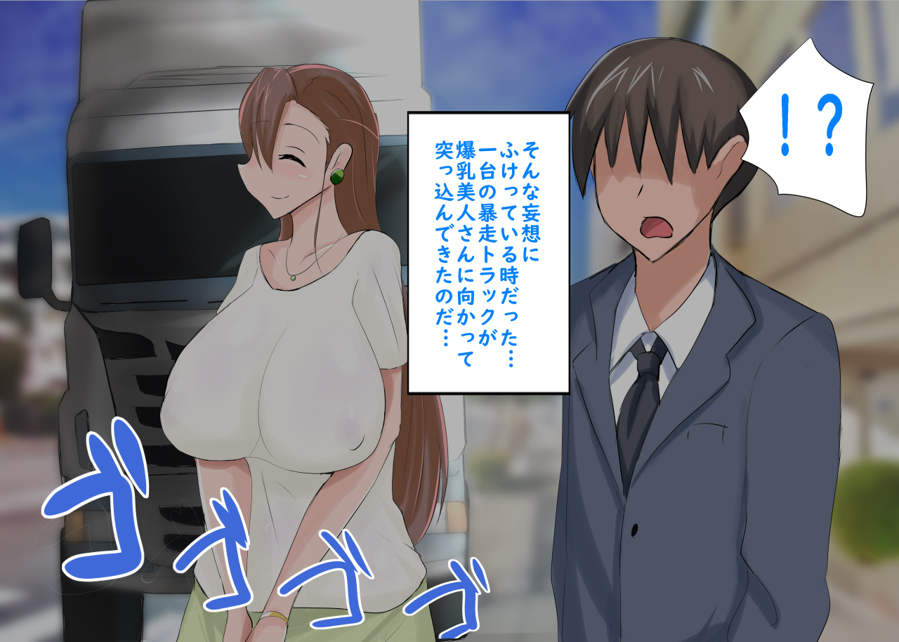 Tensei Shitara Bakunyuu Bijin Elf Mama no Kodomo ni Natteta Hanashi page 6 full