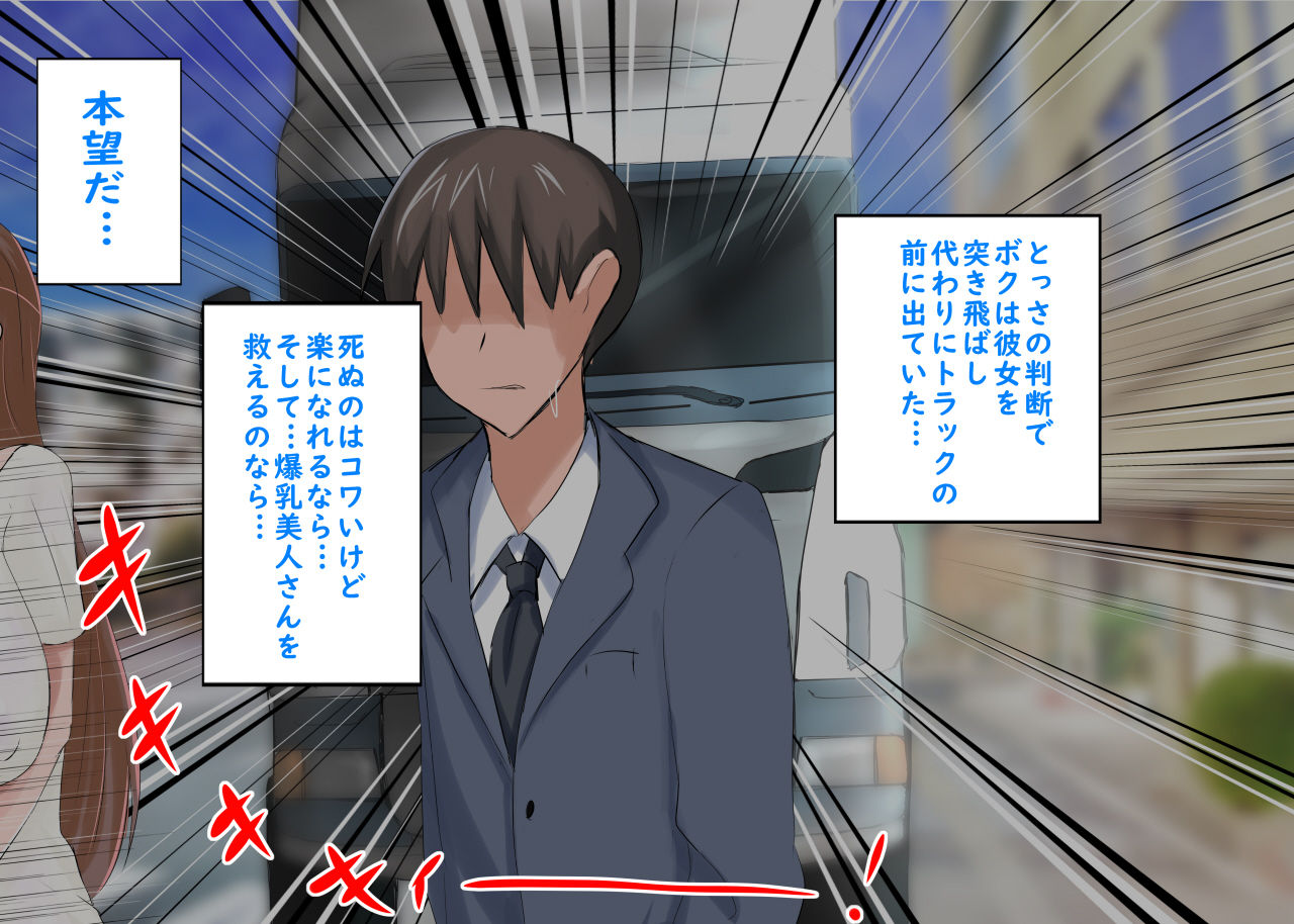 Tensei Shitara Bakunyuu Bijin Elf Mama no Kodomo ni Natteta Hanashi page 9 full