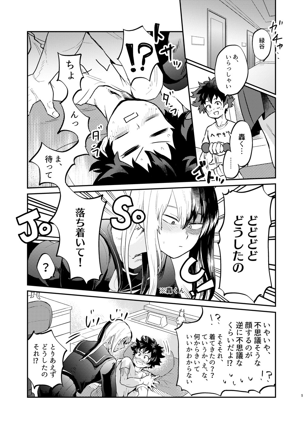 Kouka wa Batsugunda!? page 2 full