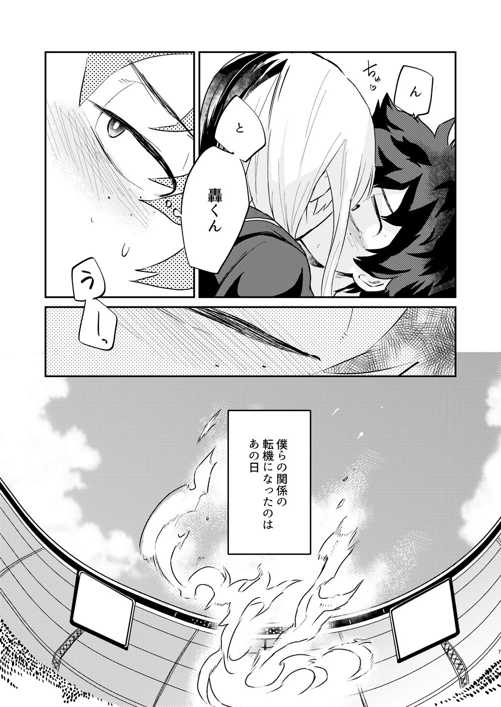Kouka wa Batsugunda!? page 4 full