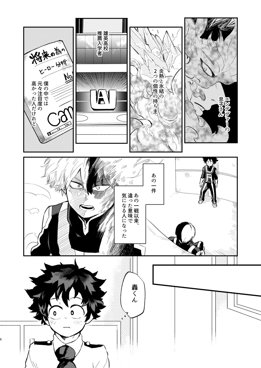 Kouka wa Batsugunda!? page 5 full
