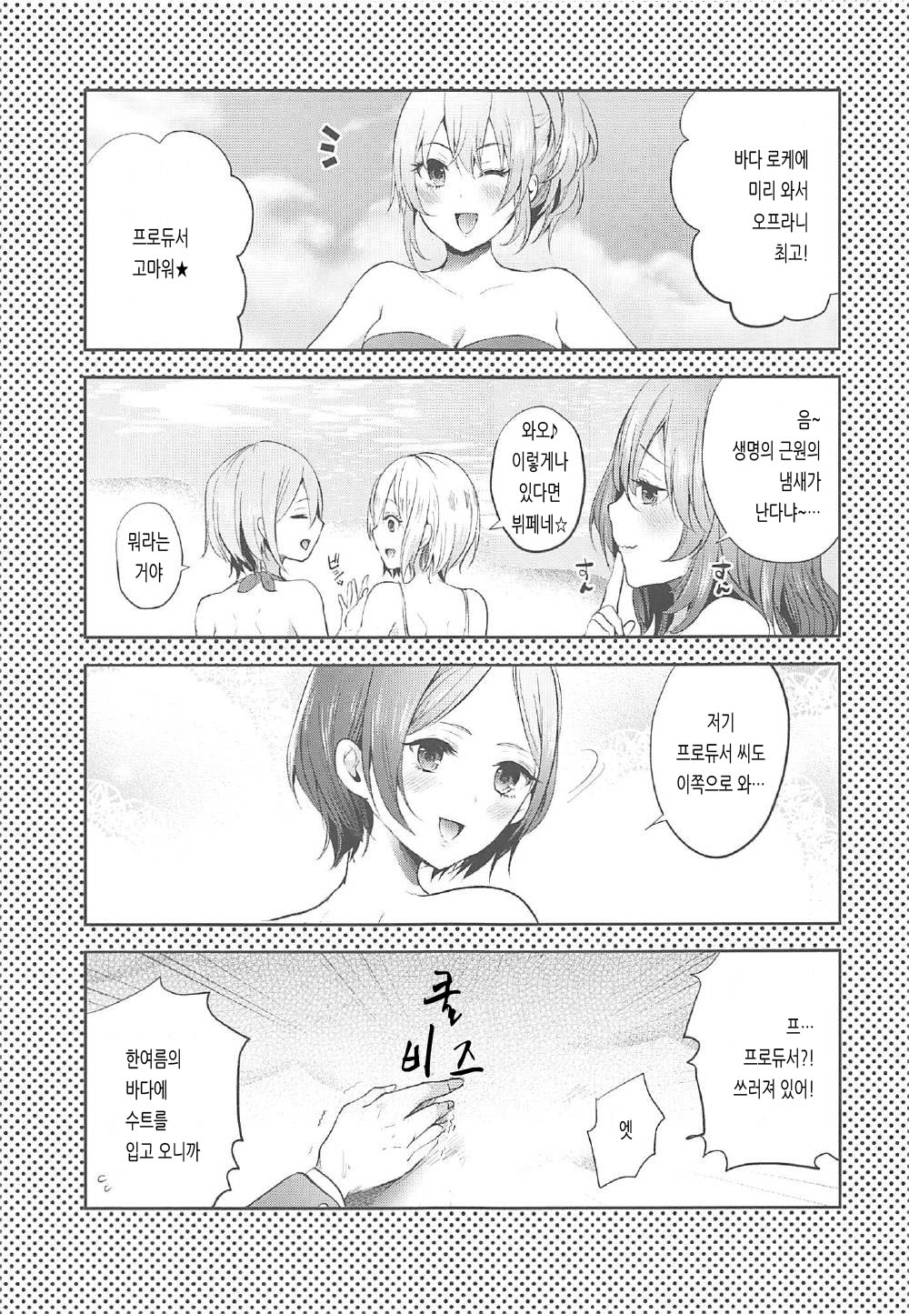 Lipps Summer page 4 full