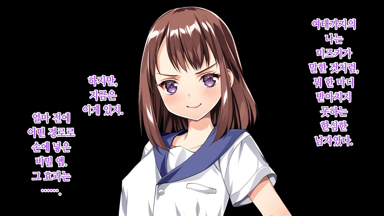 Suieibu no Mei o Gasshukujo de Beit suru Ore ga Saimin Choukyou! | 수영부 조카를 합숙소에서 알바 중이던 내가 최면 조교! page 10 full