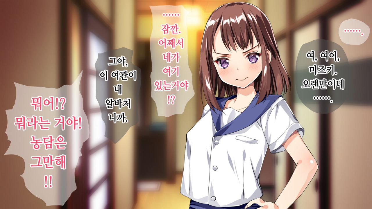 Suieibu no Mei o Gasshukujo de Beit suru Ore ga Saimin Choukyou! | 수영부 조카를 합숙소에서 알바 중이던 내가 최면 조교! page 6 full
